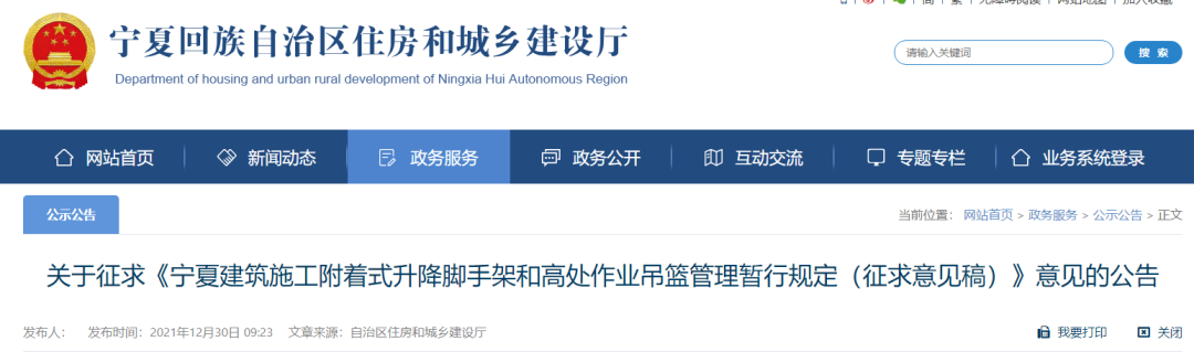5月1日起省級文明工地申報條件:承插型盤扣式鋼管腳手架、全鋼附著式升降腳手架(圖7)